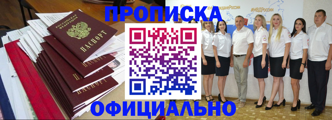 временная регистрация гарантия в Лихославле