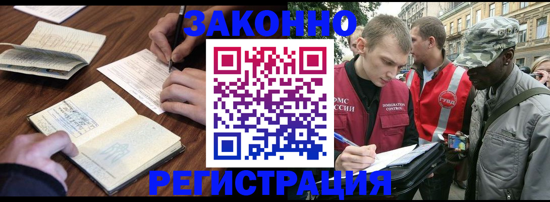 временная регистрация надежно в Лихославле