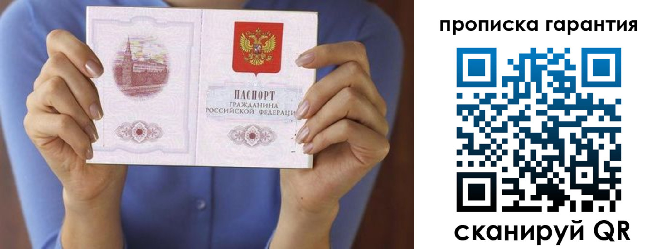 временная регистрация 2025 в Лихославле