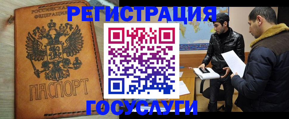 прописка регистрация в Лихославле