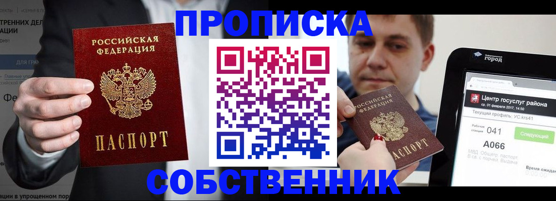 прописка иностранных граждан в Лихославле