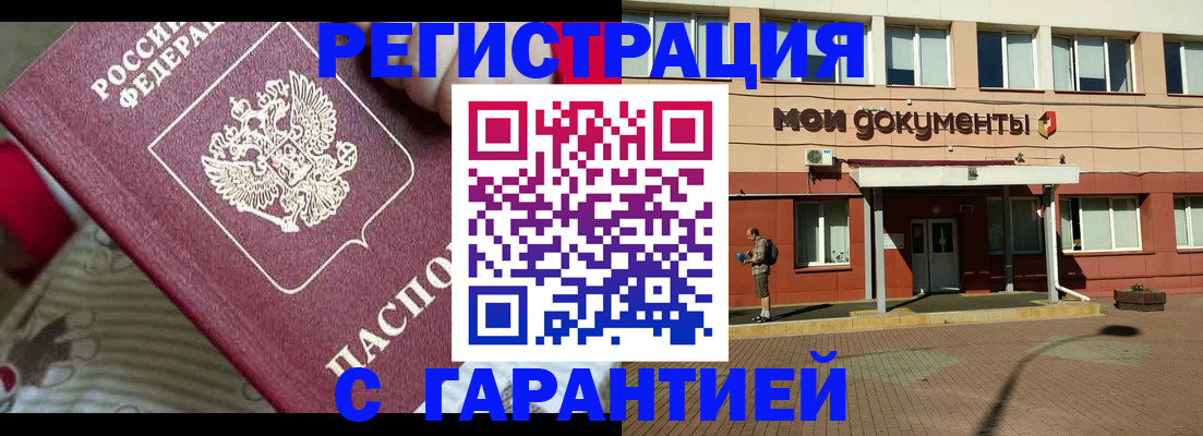 прописка для школы в Лихославле