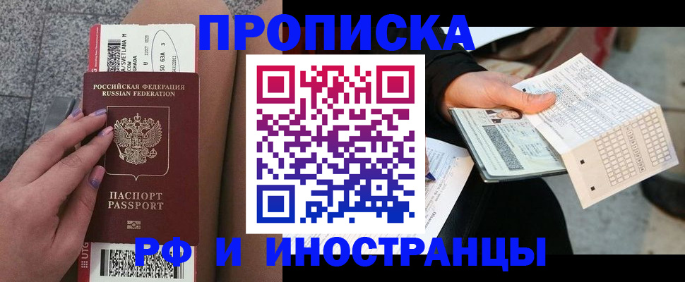 временная регистрация в квартире в Лихославле
