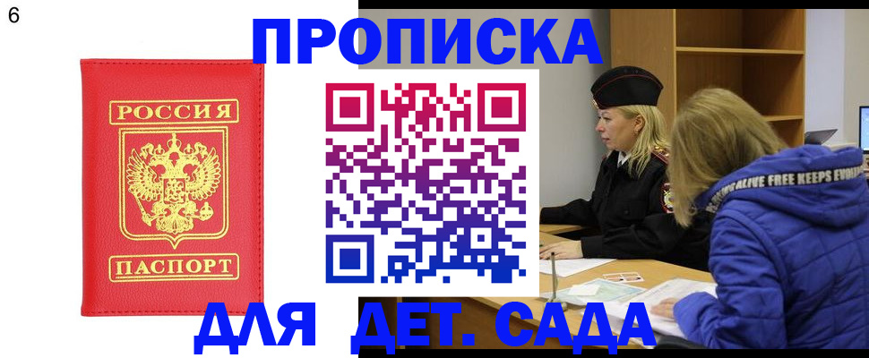 временная регистрация законно в Лихославле