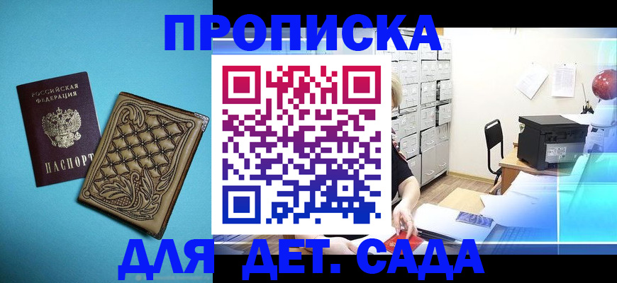 временная регистрация для всех в Лихославле